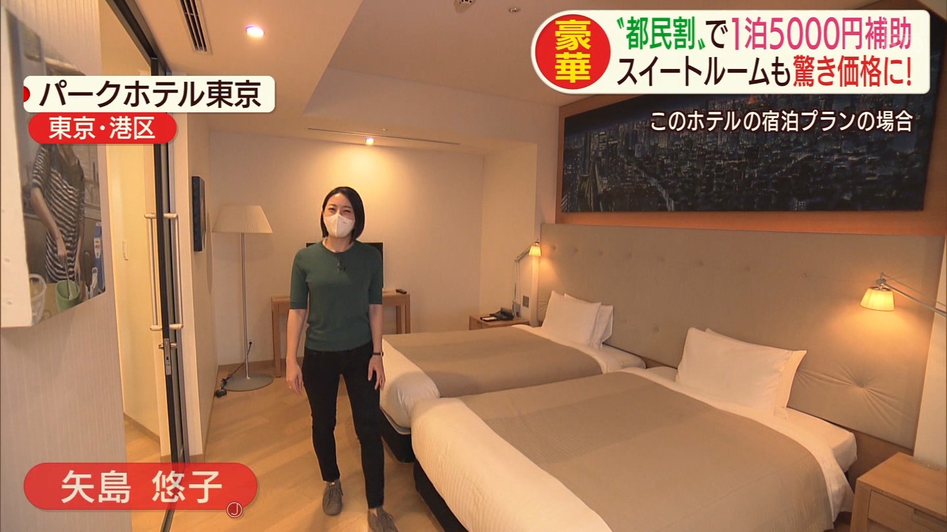 テレ朝 矢島悠子アナのおっぱいでっけえええええ 女子アナお宝画像速報 5chまとめ
