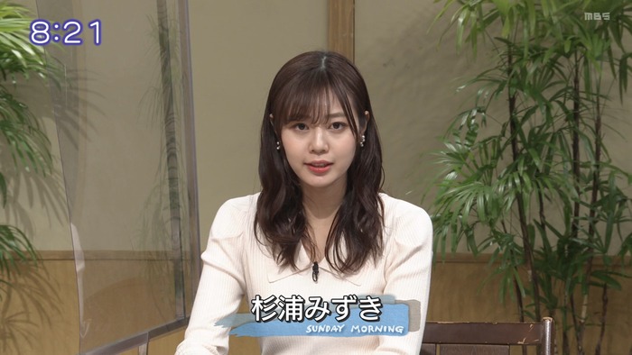 杉浦みずきアナのおっぱい