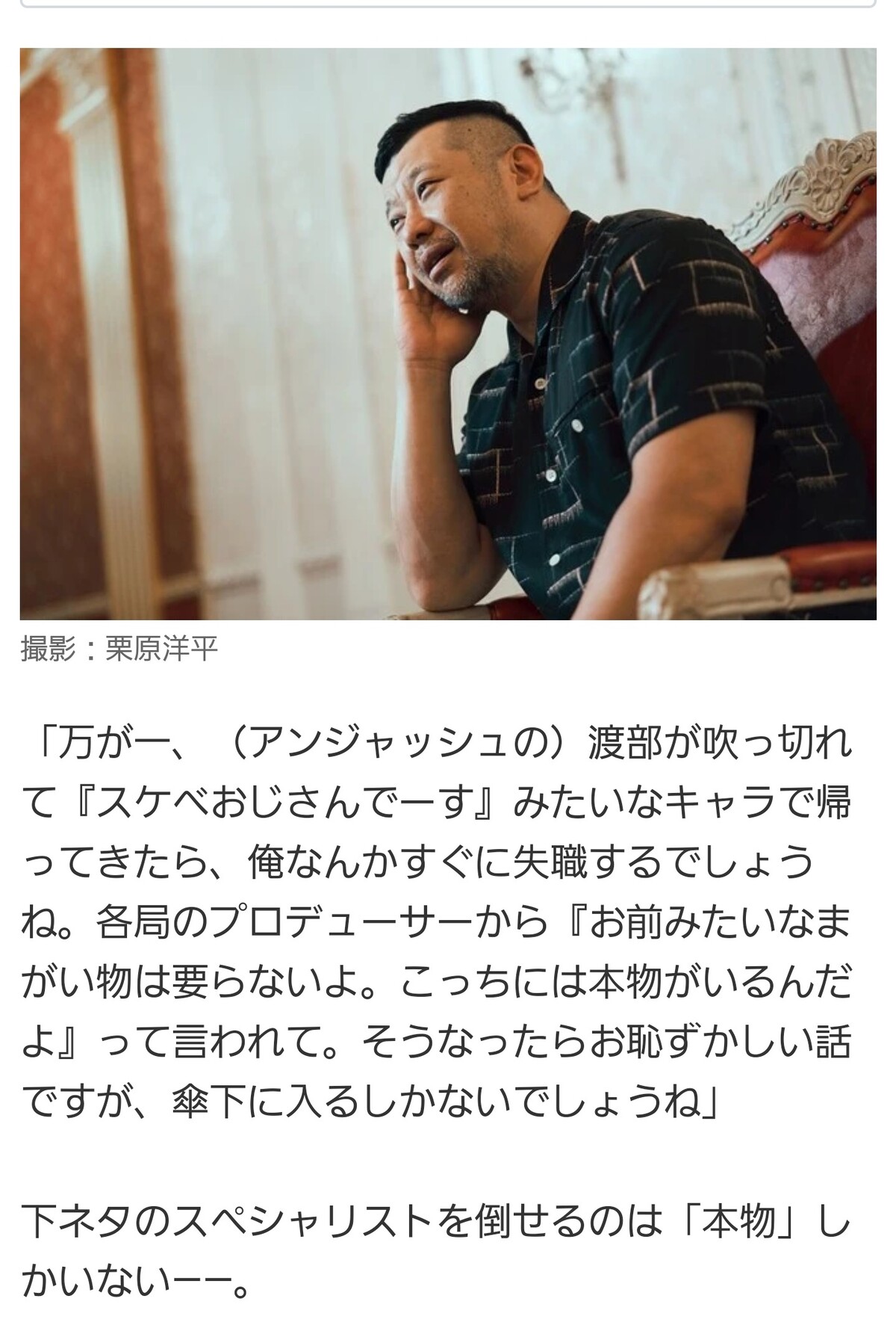 悲報 ケンコバ アンジャッシュ渡部復帰に震える 女子アナお宝画像速報 5chまとめ