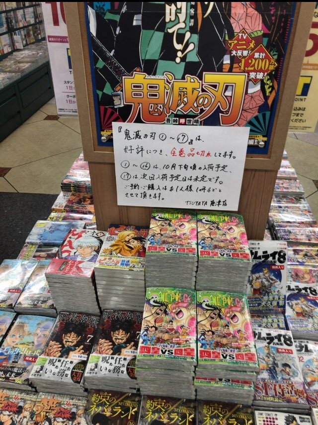 画像 芸能人さん ワンピースから鬼滅の刃に乗り換えてしまうｗｗｗｗ 女子アナお宝画像速報 5chまとめ