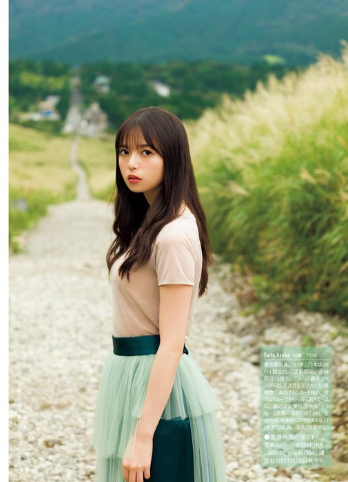 齋藤飛鳥の爆乳