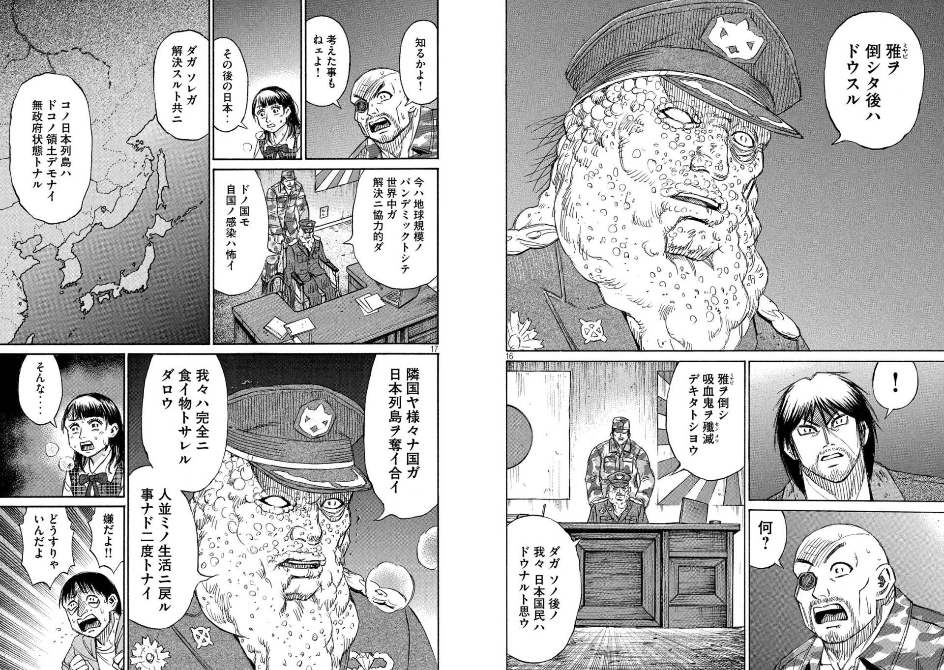 画像 彼岸島 ついにやらかすwwwwwwwwwwwwwwwwww 女子アナお宝画像速報 5chまとめ 画像 彼岸島 ついにやらかすwwwwwwwwwwwwwwwwww 女子アナお宝画像速報 5chまとめ