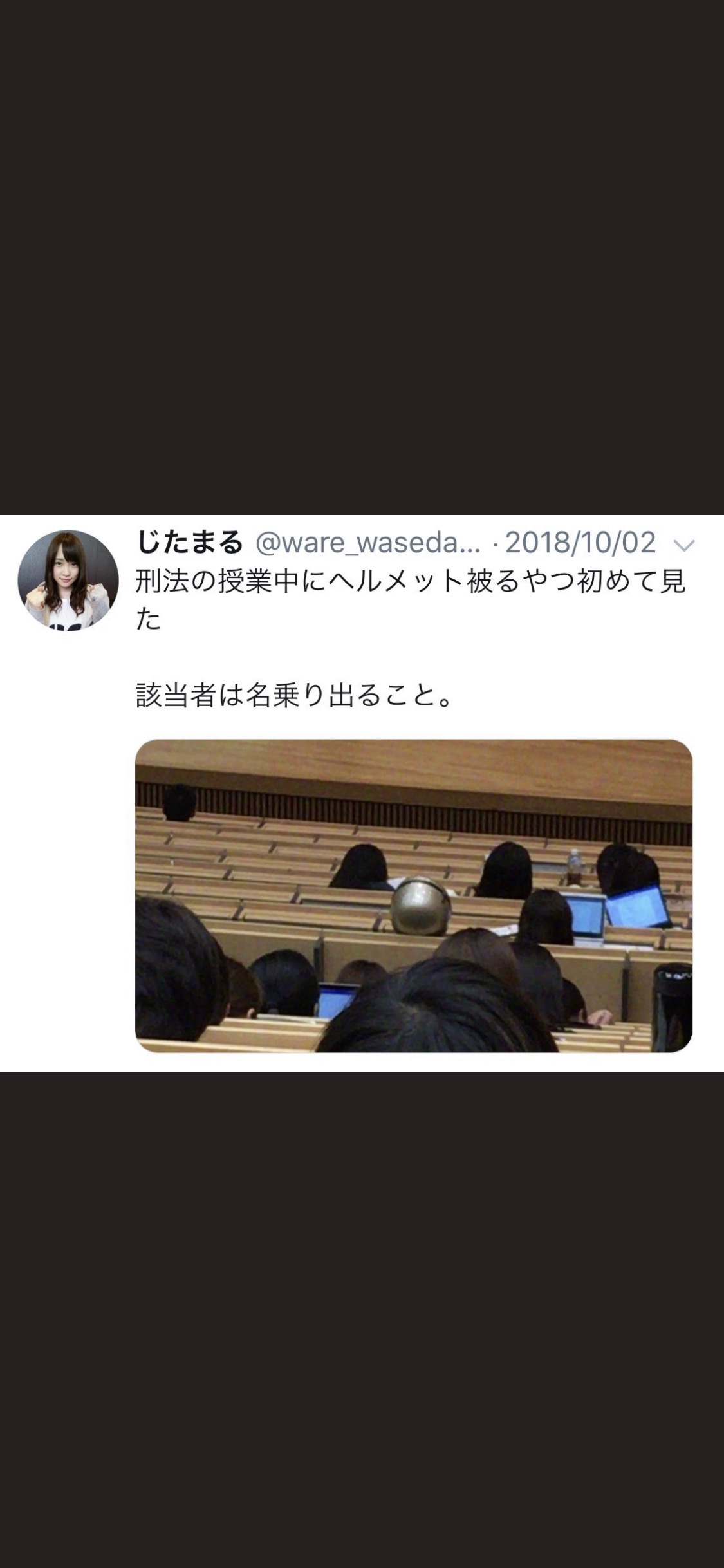 画像 チー牛 ヘルメット被って授業受けてるバカ発見 晒したろw まんさん ｼｭﾊﾞﾊﾞﾊﾞ 女子アナお宝画像速報 5chまとめ