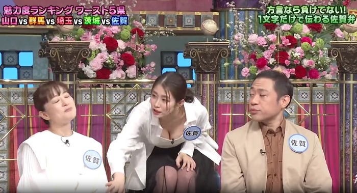 益田恵梨菜のおっぱい