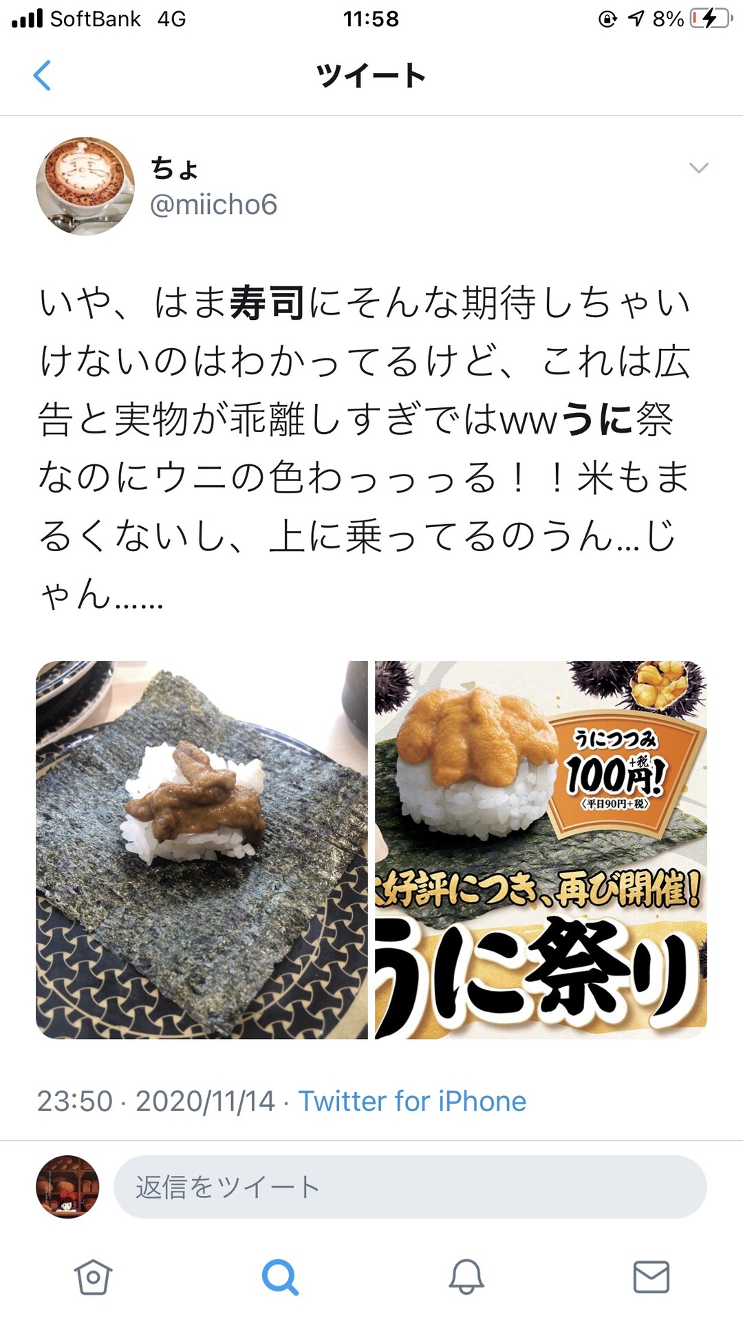 画像 はま寿司のウニｗｗｗｗｗｗｗｗｗｗｗｗｗｗｗｗｗ 女子アナお宝画像速報 5chまとめ