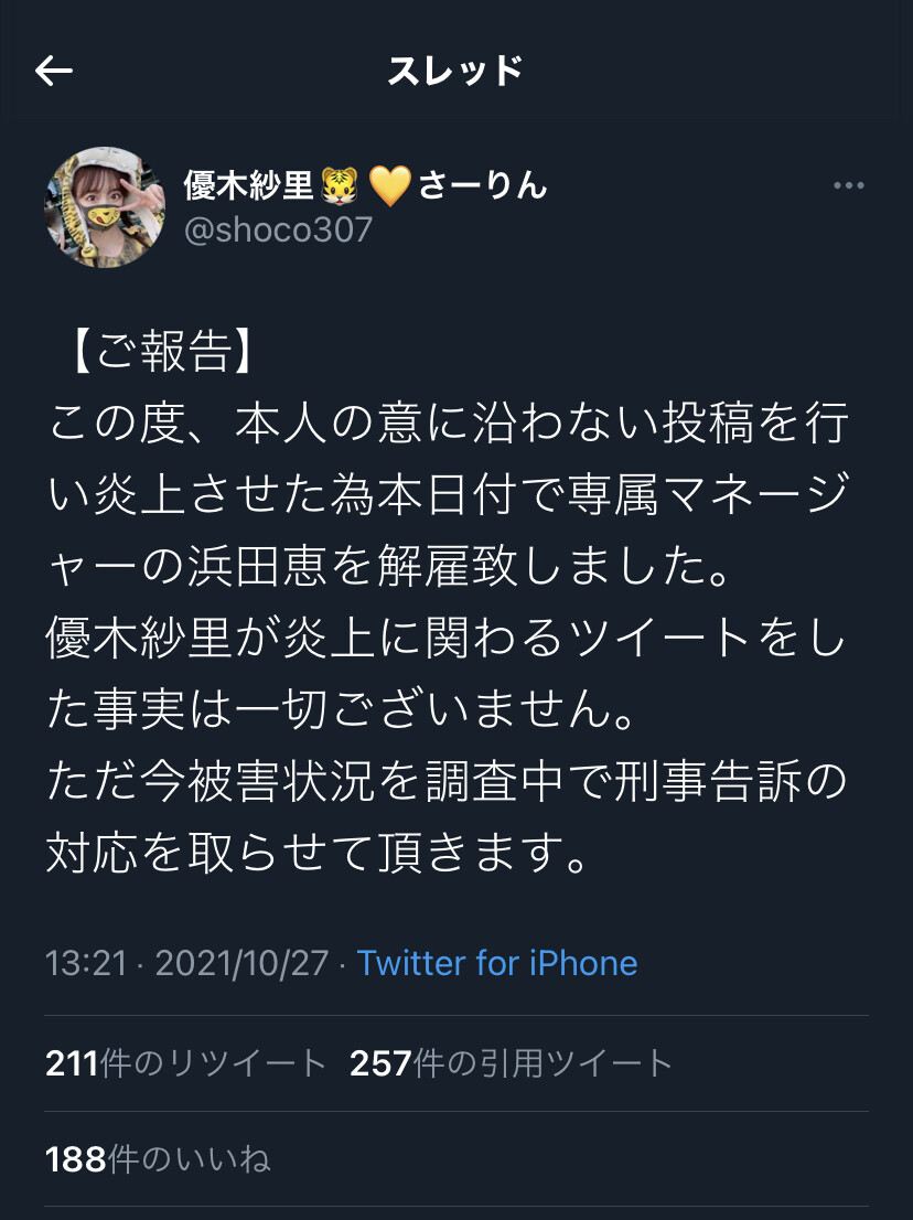 朗報 炎上した阪神ファングラドル マネージャーを解雇した為時給10円 歩合でマネージャーを募集 女子アナお宝画像速報 5chまとめ 朗報 炎上した阪神ファングラドル マネージャーを解雇した為時給10円 歩合でマネージャーを募集 女子アナお宝画像速報 5chまとめ
