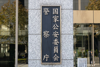 画像 国家公安委員長さん とんでもない髪型で記者会見に臨んでしまう 女子アナお宝画像速報 5chまとめ 画像 国家公安委員長さん とんでもない髪型で記者会見に臨んでしまう 女子アナお宝画像速報 5chまとめ