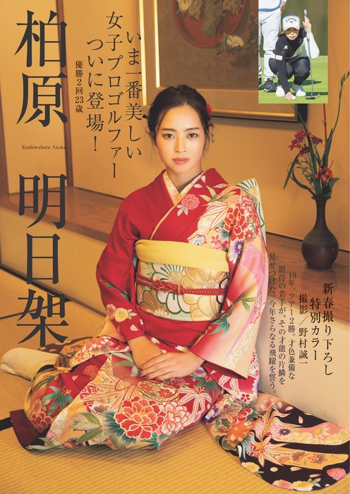 画像 いま一番美しい女子プロゴルファー柏原明日架さんのケツがデカい 女子アナお宝画像速報 5chまとめ