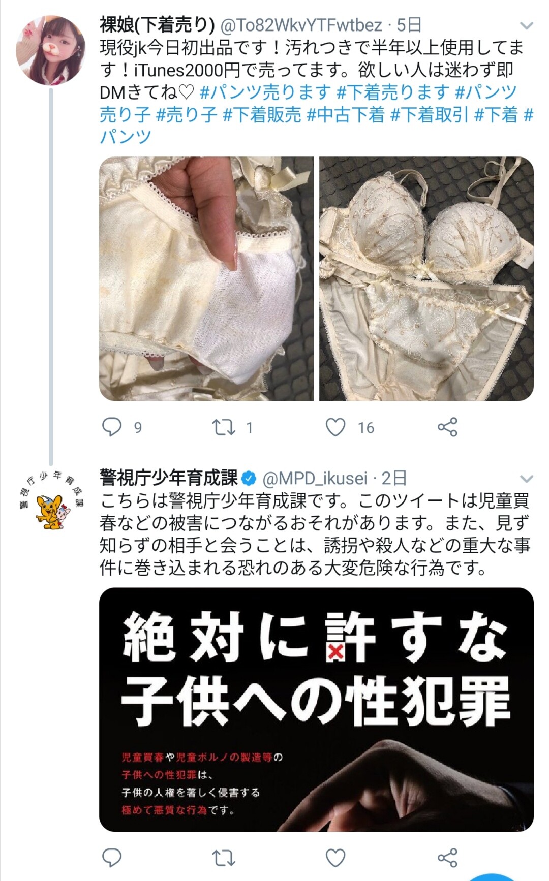 画像 裏垢jk 下着売ります 女子アナお宝画像速報 5chまとめ 画像 裏垢jk 下着売ります 女子アナお宝画像速報 5chまとめ