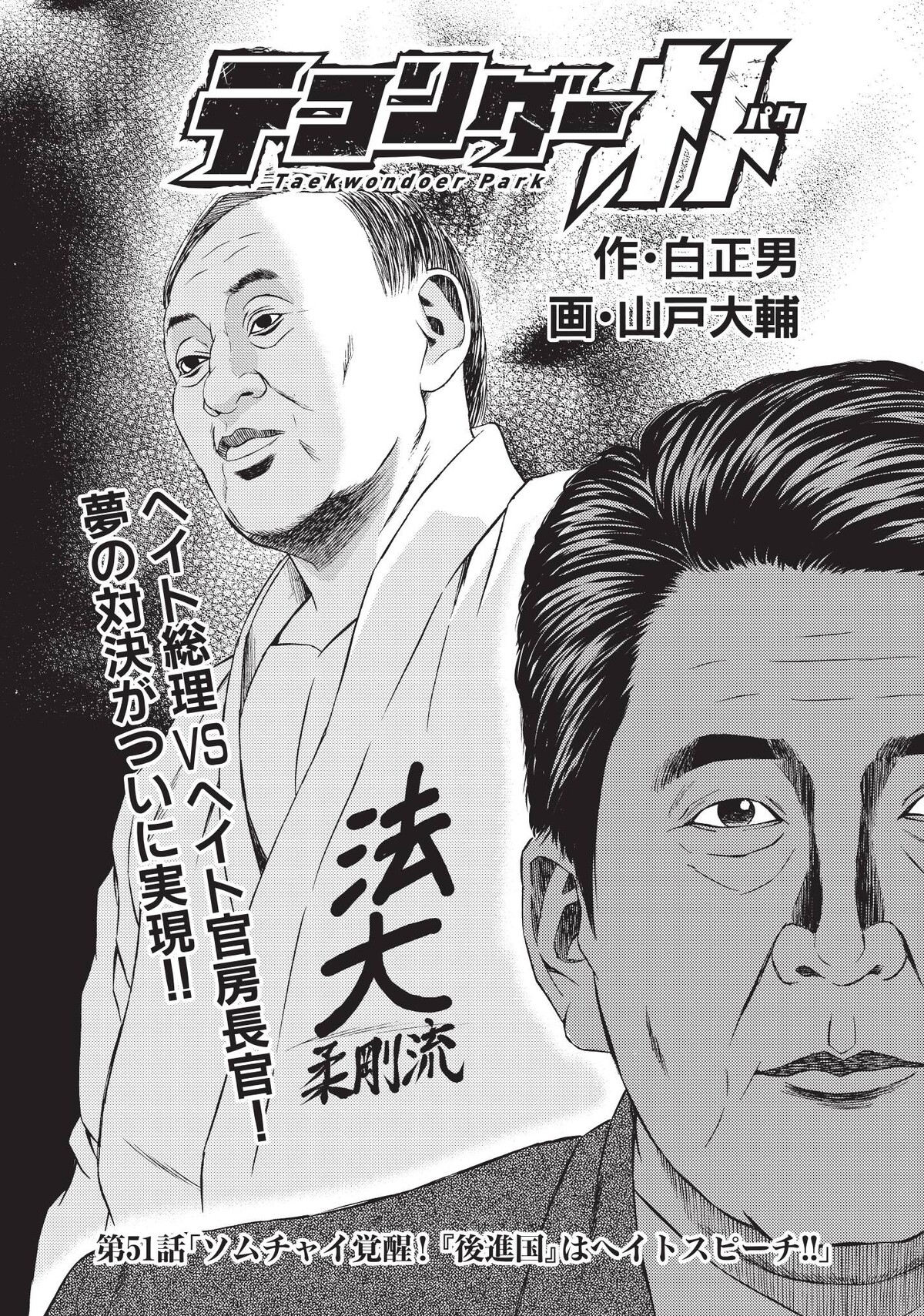 朗報 テコンダー朴 ついに超えてはならない一線を超える 女子アナお宝画像速報 5chまとめ 朗報 テコンダー朴 ついに超えてはならない一線を超える 女子アナお宝画像速報 5chまとめ