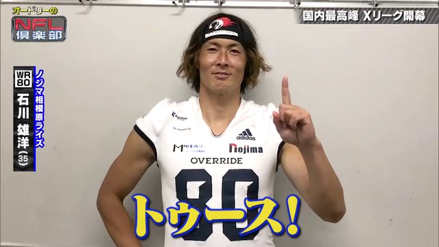 画像 アメフト選手 首が太すぎる 女子アナお宝画像速報 5chまとめ