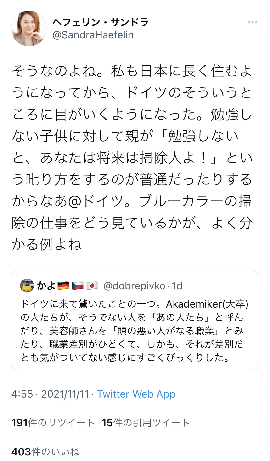 悲報 ドイツ人 なんj民を見下しまくっていた あの頭の悪い人たち 女子アナお宝画像速報 5chまとめ 悲報 ドイツ人 なんj民を見下しまくっていた あの頭の悪い人たち 女子アナお宝画像速報 5chまとめ