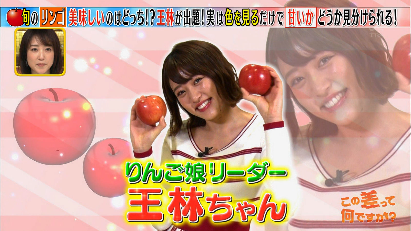 画像 りんご娘の王林ちゃんがエッチなおっぱいしていると話題に 女子アナお宝画像速報 5chまとめ 画像 りんご娘の王林ちゃんがエッチなおっぱいしていると話題に 女子アナお宝画像速報 5chまとめ