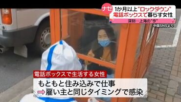 中国人が食材を買いだめ