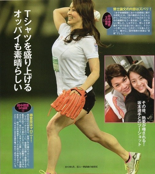 田中理恵の巨乳