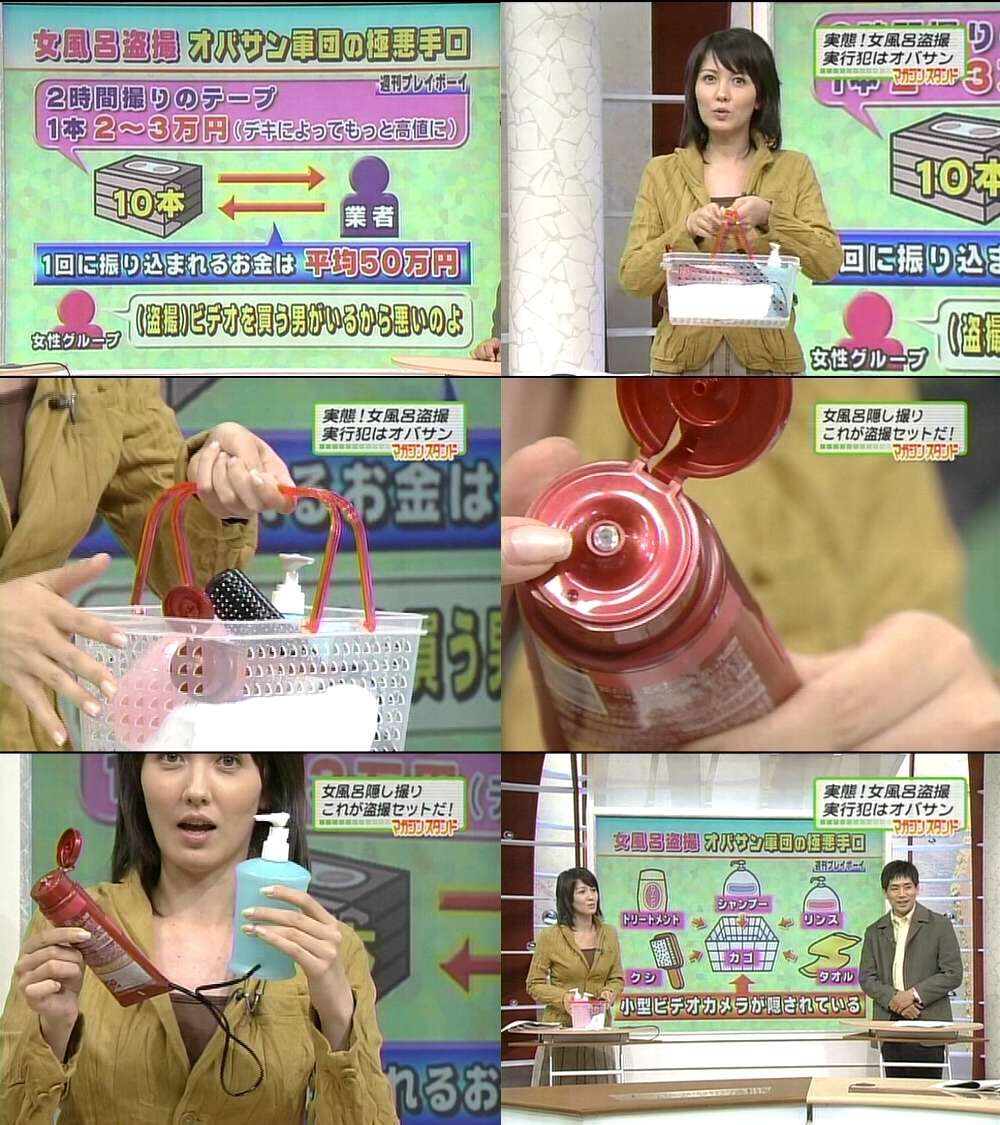 悲報 銭湯隠し撮り犯の手口 ヤバすぎるｗｗｗｗｗｗ 女子アナお宝画像速報 5chまとめ