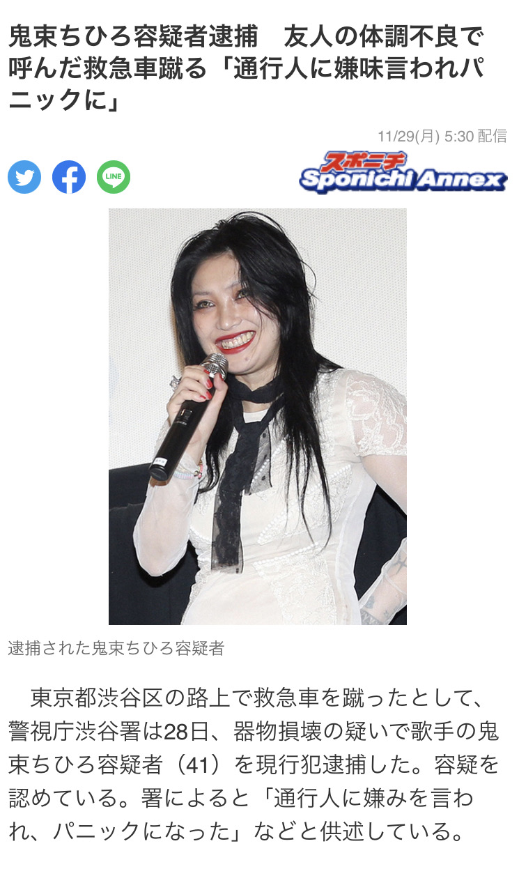 悲報 鬼束ちひろさん 美人すぎてまたもやなんj民負ける 女子アナお宝画像速報 5chまとめ