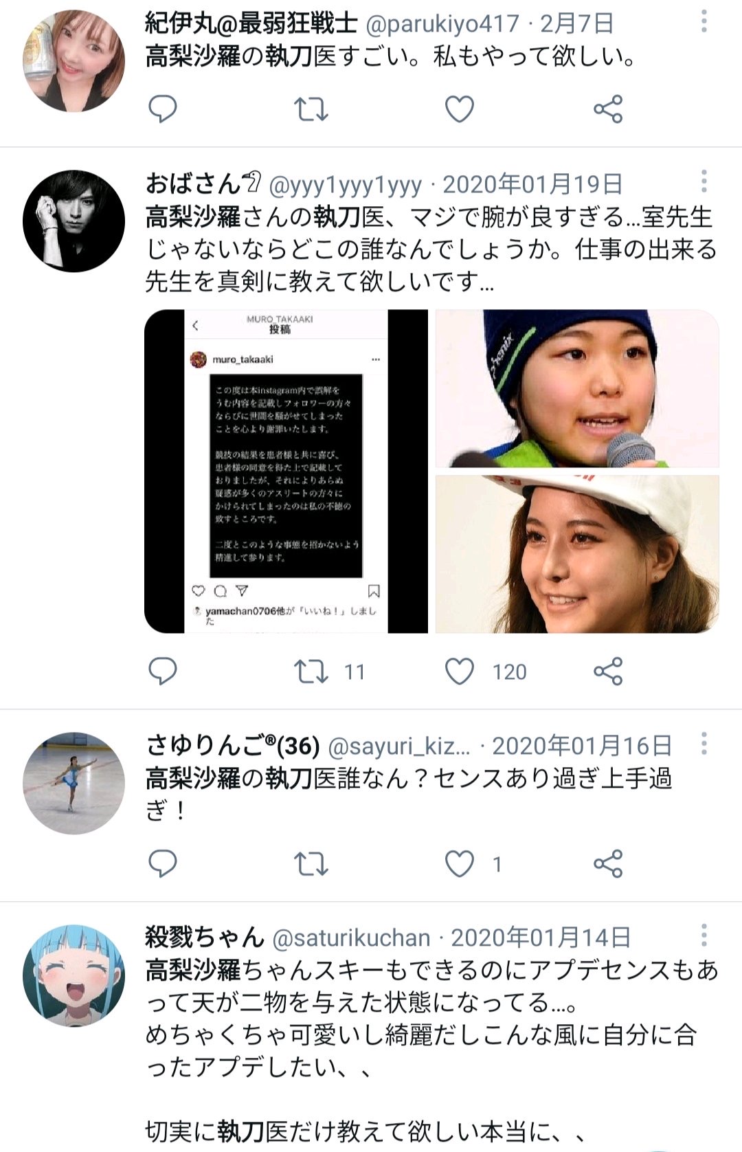 朗報 高梨沙羅さん どんどん美しくなる 女子アナお宝画像速報 5chまとめ