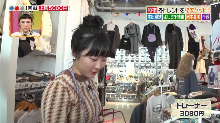 本田望結の巨乳2