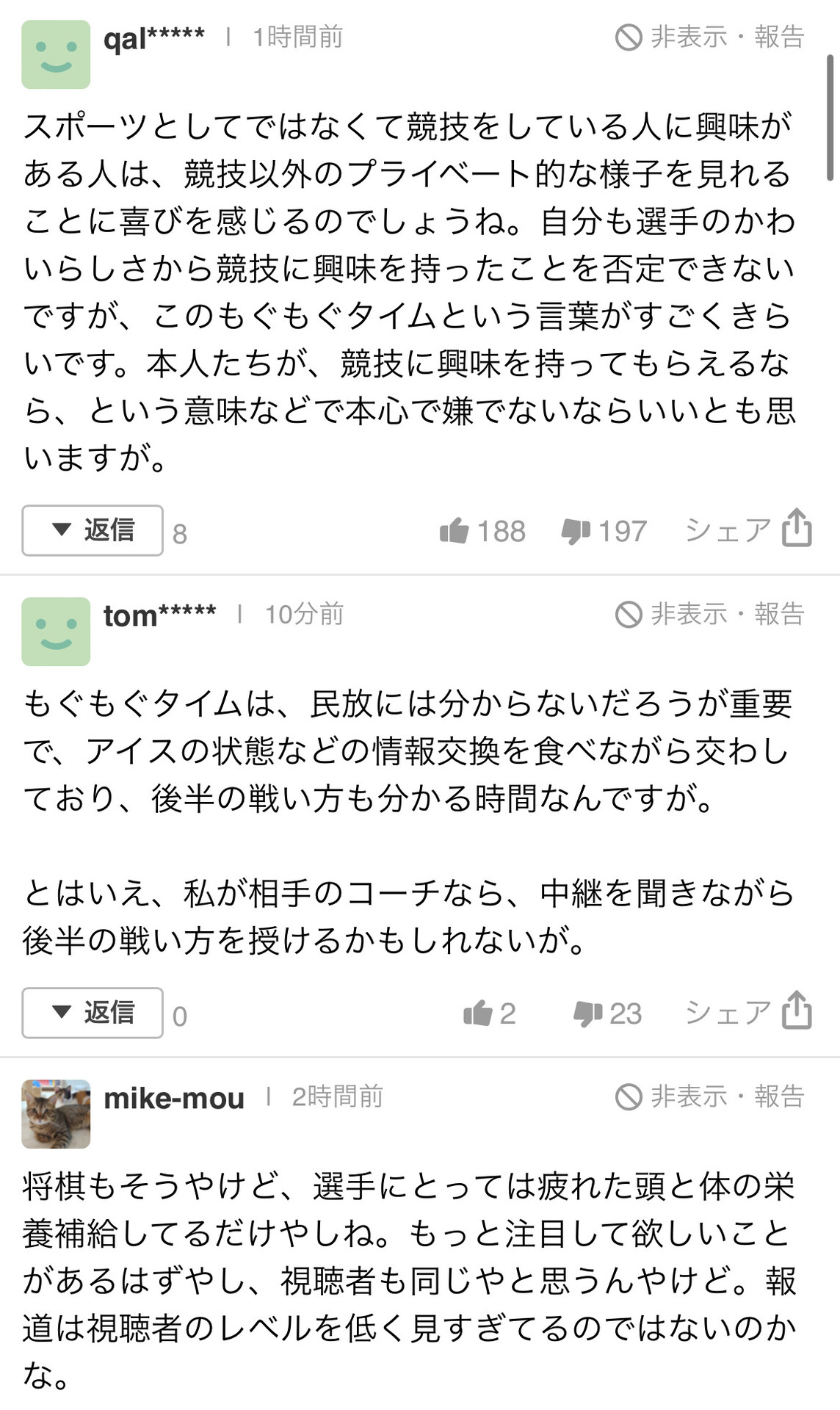 朗報 カーリング女子の もぐもぐタイム 無事ババアの逆鱗に触れる 女子アナお宝画像速報 5chまとめ