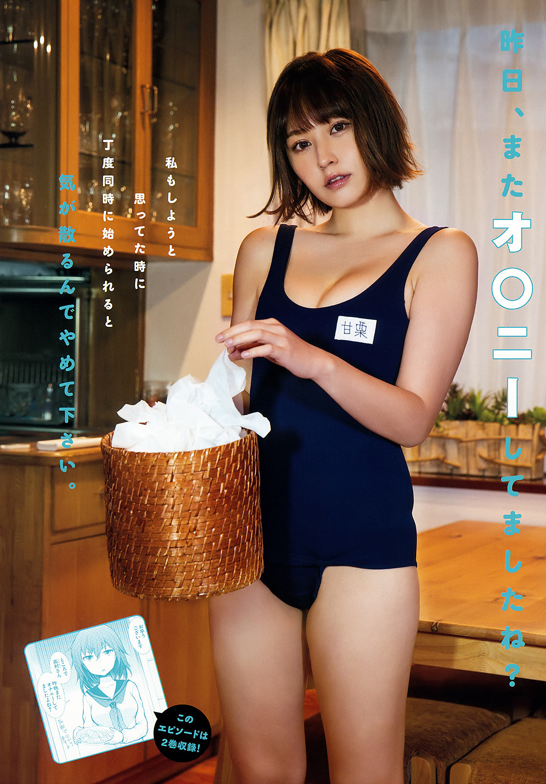 てんちむ　乳首 