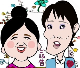 隅田美保の現在の顔