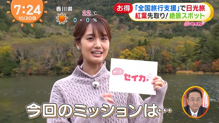 井上清華アナのお尻