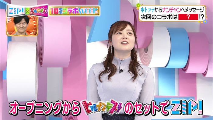 水卜麻美アナの巨乳