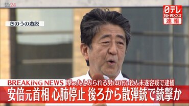 安倍晋三の警備 