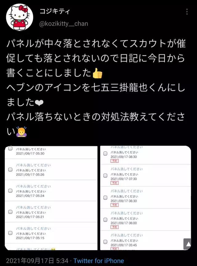 朗報 風俗嬢さん とんでもない方法で自分の画像を削除してしまう 女子アナお宝画像速報 5chまとめ