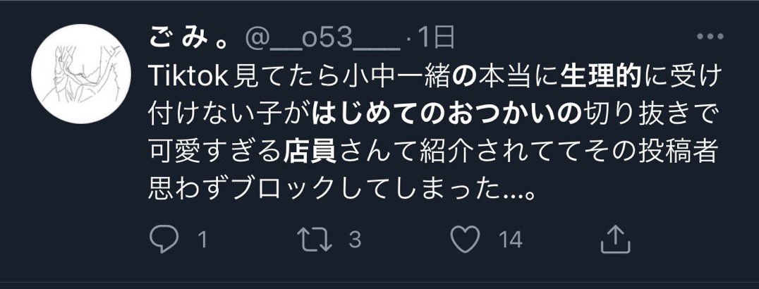 悲報 はじめてのおつかいで話題の例のあの娘 小中の同級生に嫌われていた模様 女子アナお宝画像速報 5chまとめ
