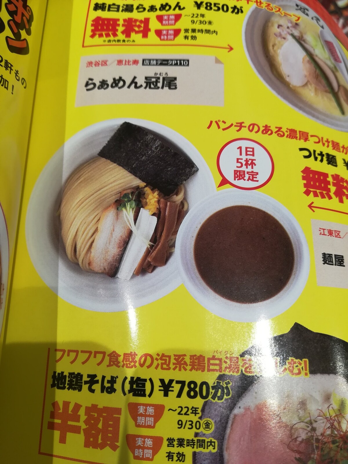 画像 メーテル ラーメンになる 女子アナお宝画像速報 5chまとめ