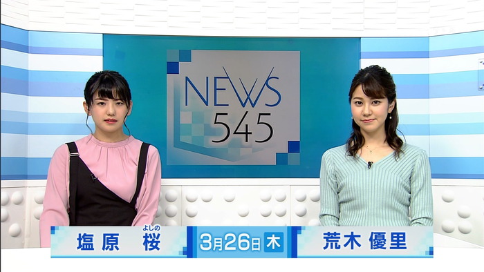 塩原桜アナが胸チラ