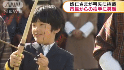 悠仁が弓を打つ動画