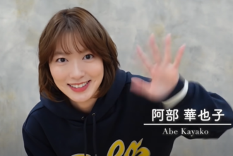 阿部華也子のお尻