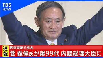 菅総理の名刺