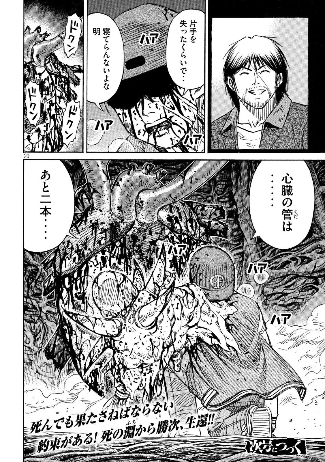 画像 彼岸島 ついにやらかすwwwwwwwwwwwwwwwwww 女子アナお宝画像速報 5chまとめ 画像 彼岸島 ついにやらかすwwwwwwwwwwwwwwwwww 女子アナお宝画像速報 5chまとめ