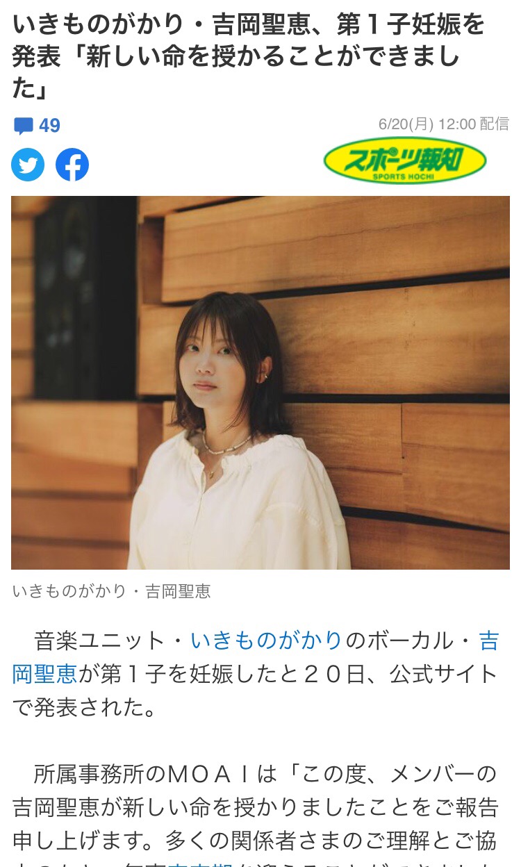 画像】いきものがかりのボーカル、いきものがかりに : 女子アナお宝画像速報－5chまとめ