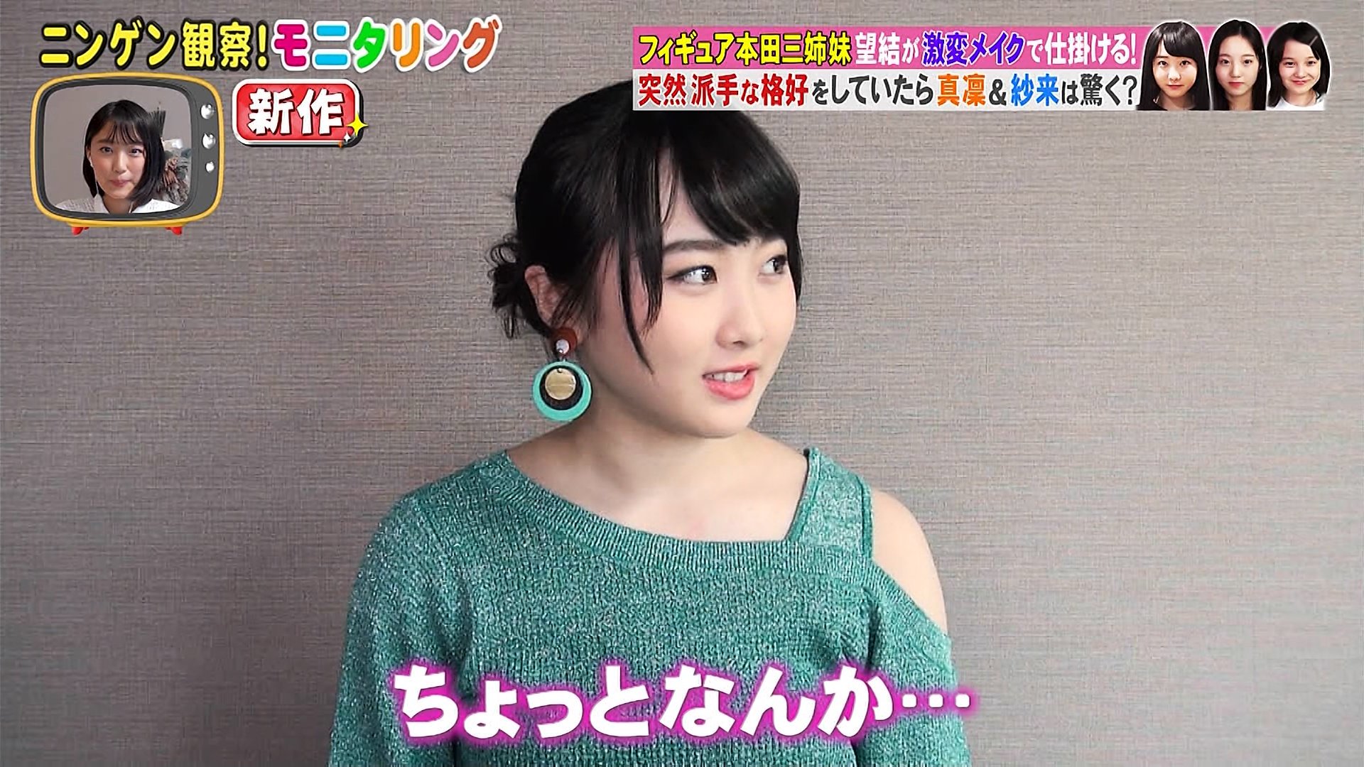 画像 モニタリングで本田望結ちゃんの体がエロいと話題にwwww 女子アナお宝画像速報 5chまとめ 画像 モニタリングで本田望結ちゃんの体がエロいと話題にwwww 女子アナお宝画像速報 5chまとめ