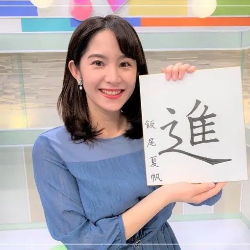 【画像】飯尾夏帆アナ、白いポロシャツから乳房が飛び出してしまうｗｗｗｗｗｗｗ