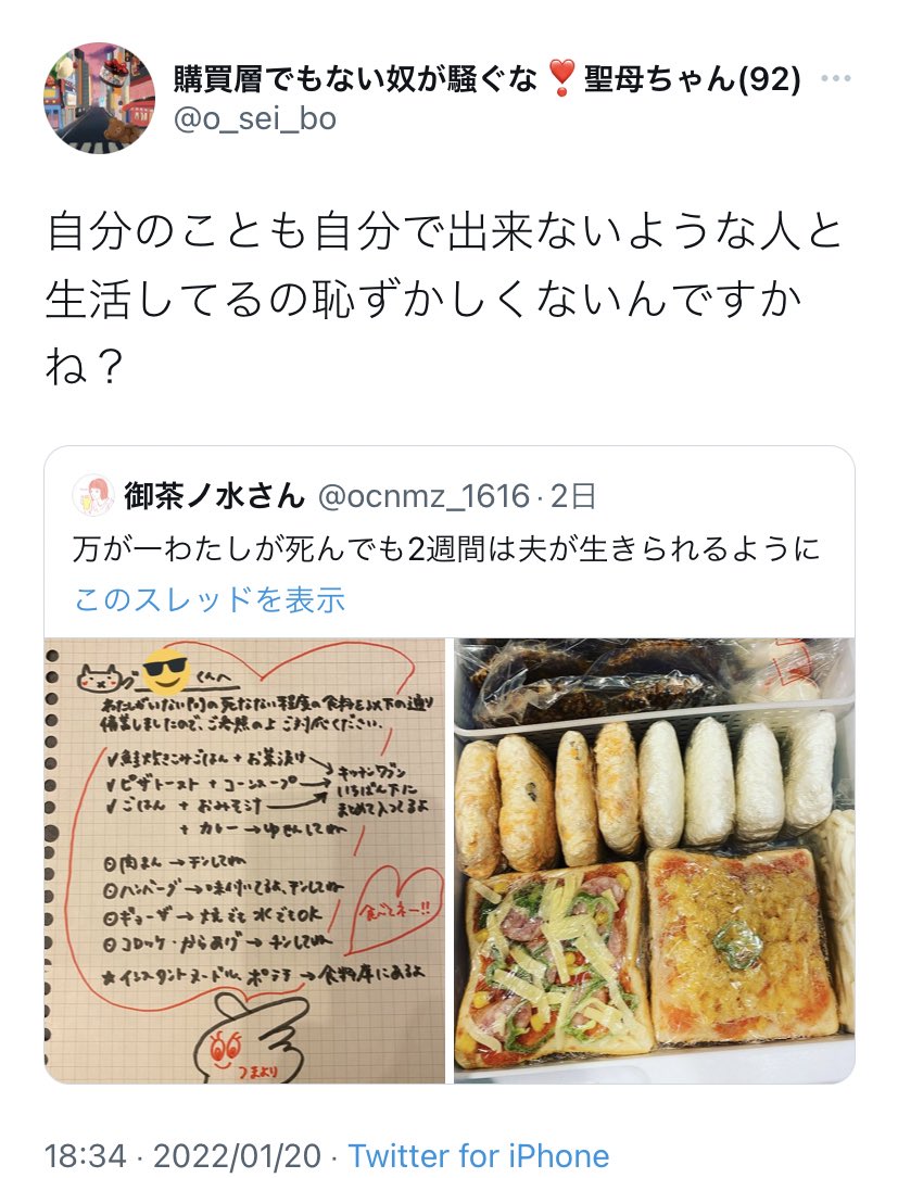 画像 ツイッター女性 夫のためにメッセージ入りの弁当を作りました フェミニストブチ切れ 女子アナお宝画像速報 5chまとめ 画像 ツイッター女性 夫のためにメッセージ入りの弁当を作りました フェミニストブチ切れ 女子アナお宝画像速報 5chまとめ