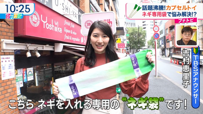 吉村恵里子アナのニットおっぱい