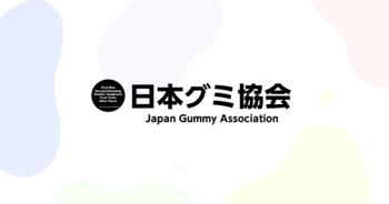 日本グミ協会会長のおっぱい