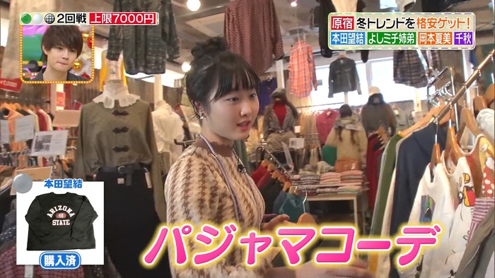 本田望結の巨乳8
