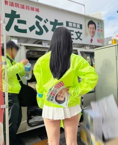 【朗報】選挙の女スタッフさん、ケツ肉が見えるミニスカで街角に立つ