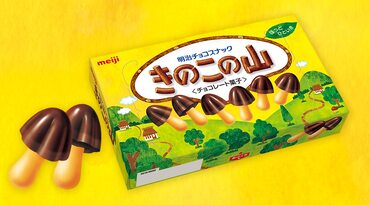 きのこの山にたけのこ