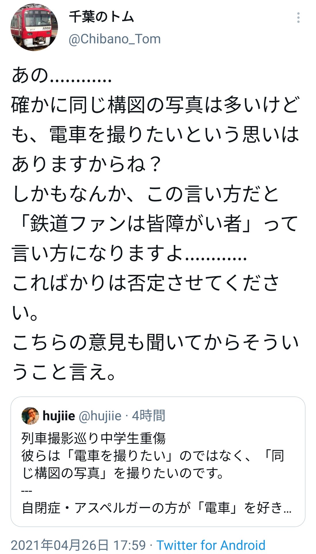 動画 陸送中の鉄道に傷がつく 撮り鉄 やりやがったああああああ 女子アナお宝画像速報 5chまとめ 動画 陸送中の鉄道に傷がつく 撮り鉄 やりやがったああああああ 女子アナお宝画像速報 5chまとめ