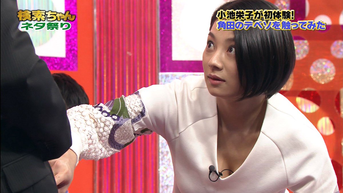 小池栄子　オナニー 画像】小池栄子｢えっ・・・硬い❤｣ : 女子アナお宝画像速報－5chまとめ