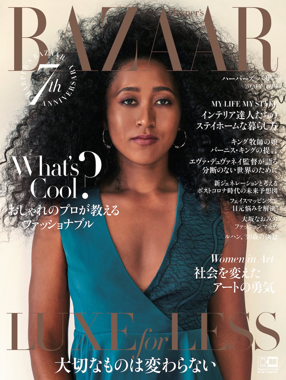 悲報 大坂なおみさん おっぱいの谷間を見せながらファッション誌の表紙に登場してしまうwww 女子アナお宝画像速報 5chまとめ 悲報 大坂なおみさん おっぱいの谷間を見せながらファッション誌の表紙に登場してしまうwww 女子アナお宝画像速報 5chまとめ