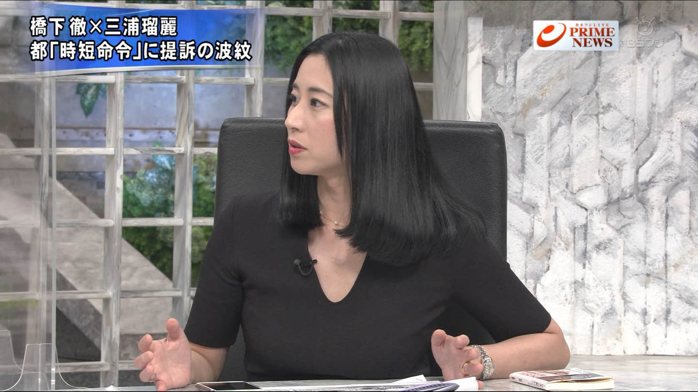 画像 国際政治学者の三浦瑠麗さん おっぱいがデカすぎる 女子アナお宝画像速報 5chまとめ